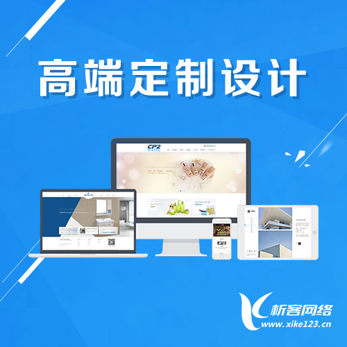 平陸縣最專業(yè)的網(wǎng)頁(yè)設(shè)計(jì)服務(wù)商 打造卓越數(shù)字形象的領(lǐng)航者